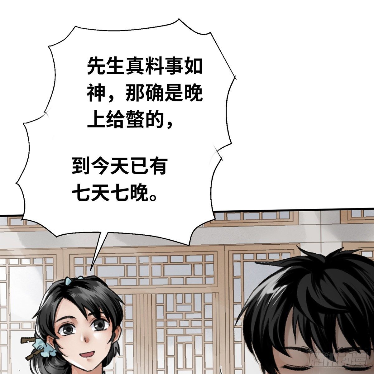 第六十六话 情断恩难休(1/2)-第67话