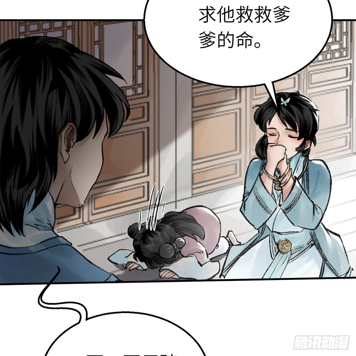 第六十六话 情断恩难休(1/2)-第67话