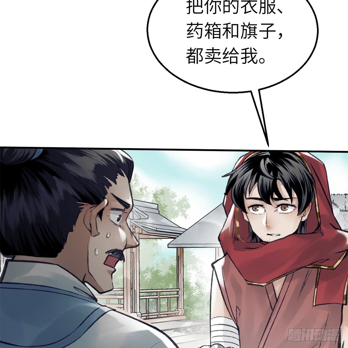 第六十六话 情断恩难休(1/2)-第67话