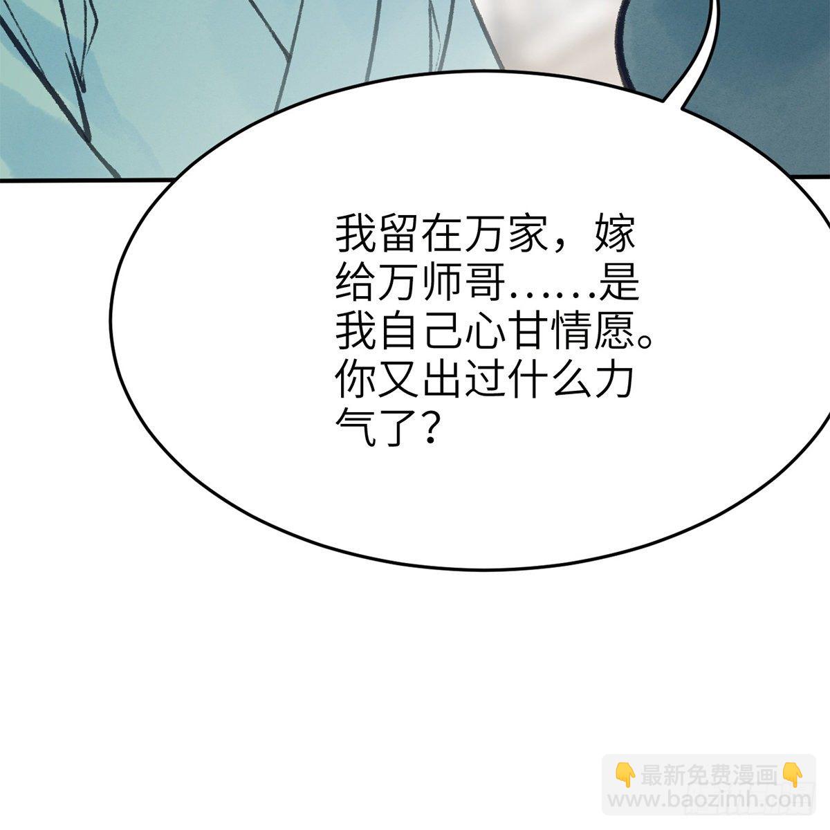 第六十八话 沉冤终得雪(1/2)-第69话