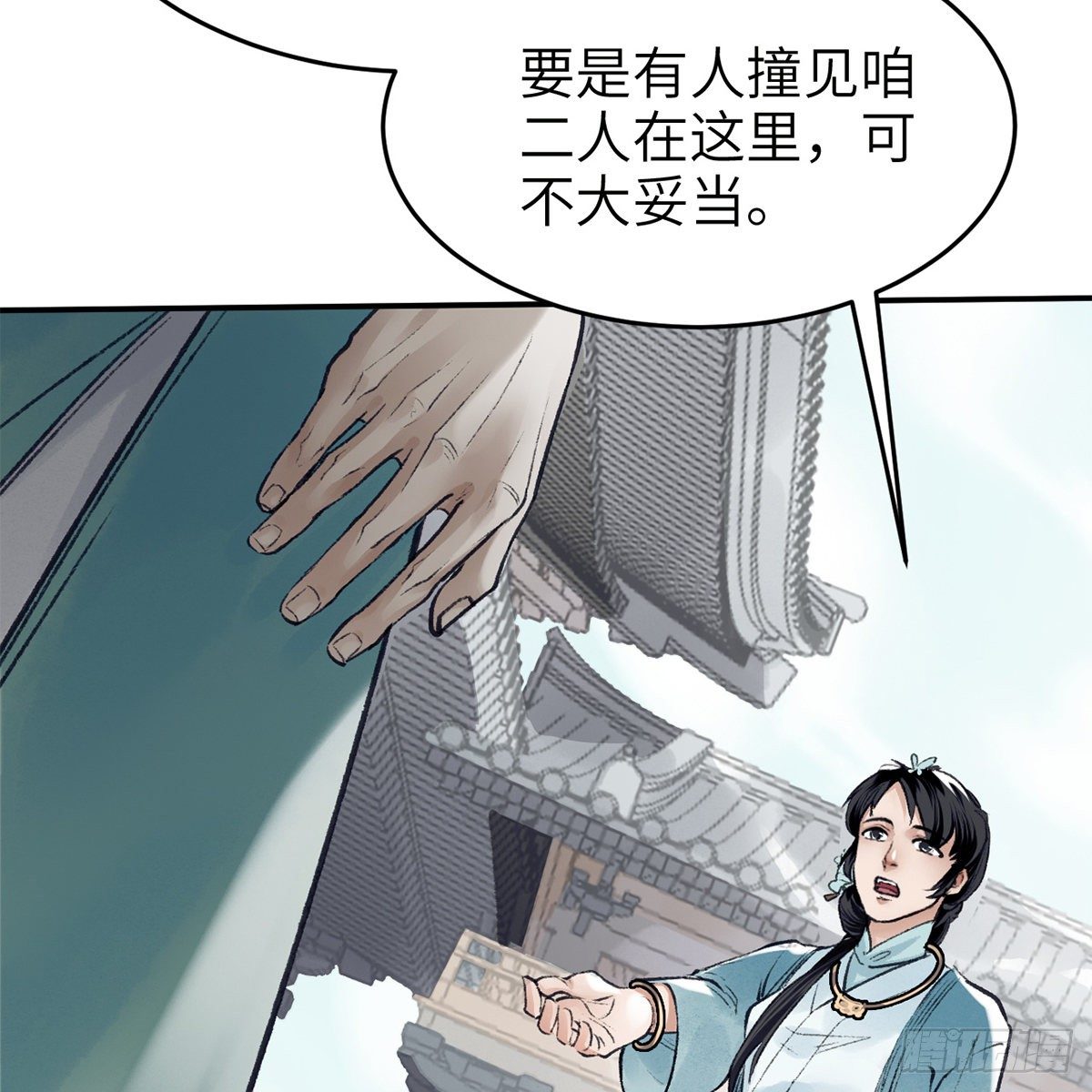 第六十八话 沉冤终得雪(1/2)-第69话