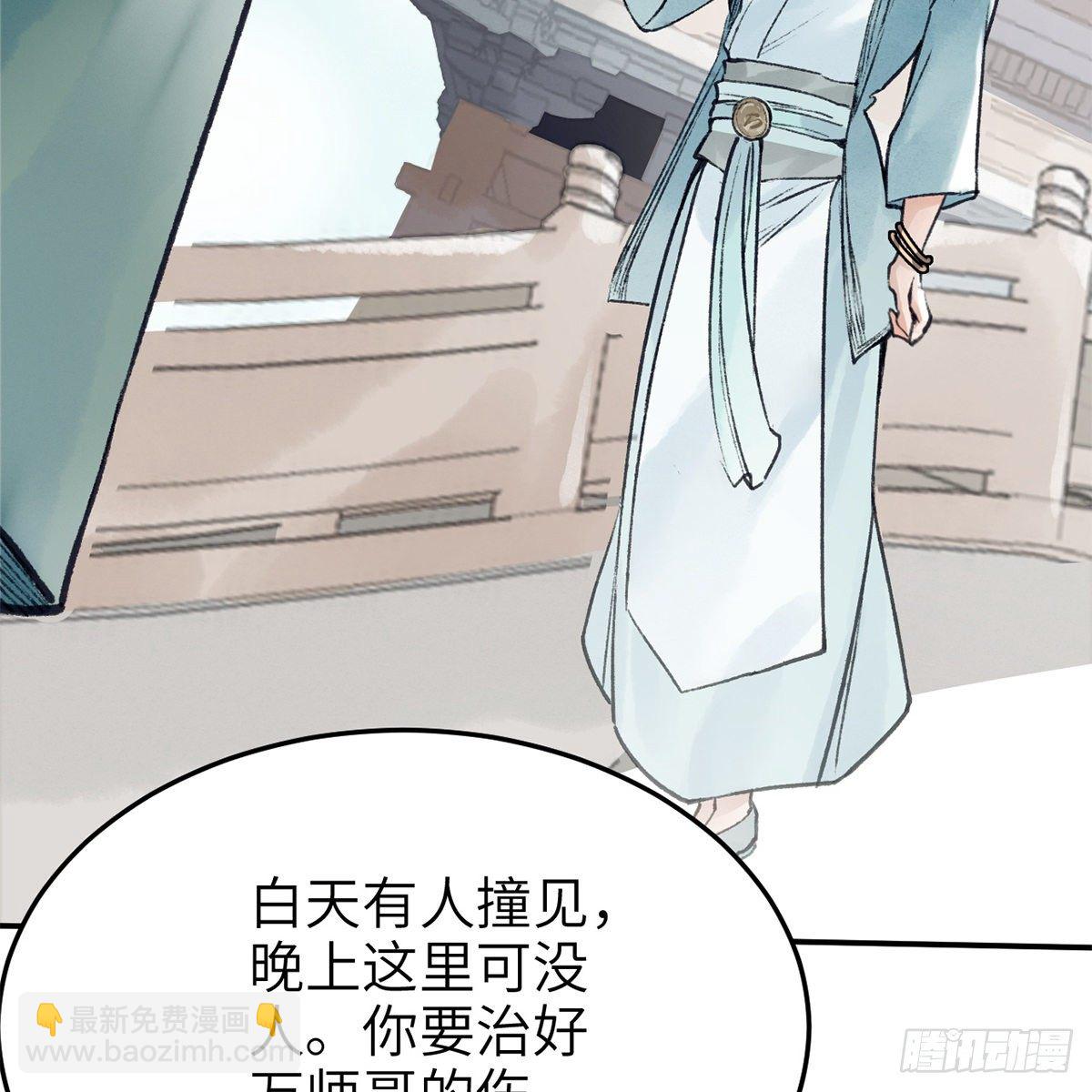 第六十八话 沉冤终得雪(1/2)-第69话