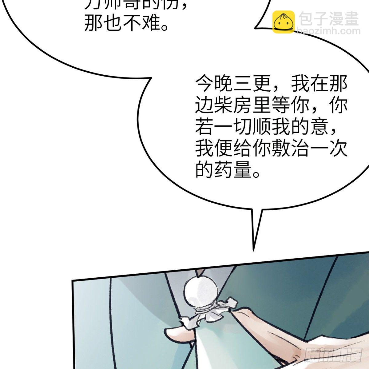 第六十八话 沉冤终得雪(1/2)-第69话