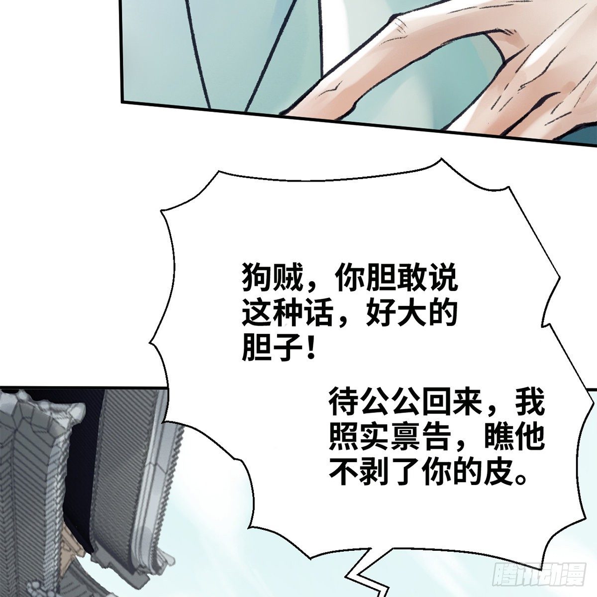 第六十八话 沉冤终得雪(1/2)-第69话