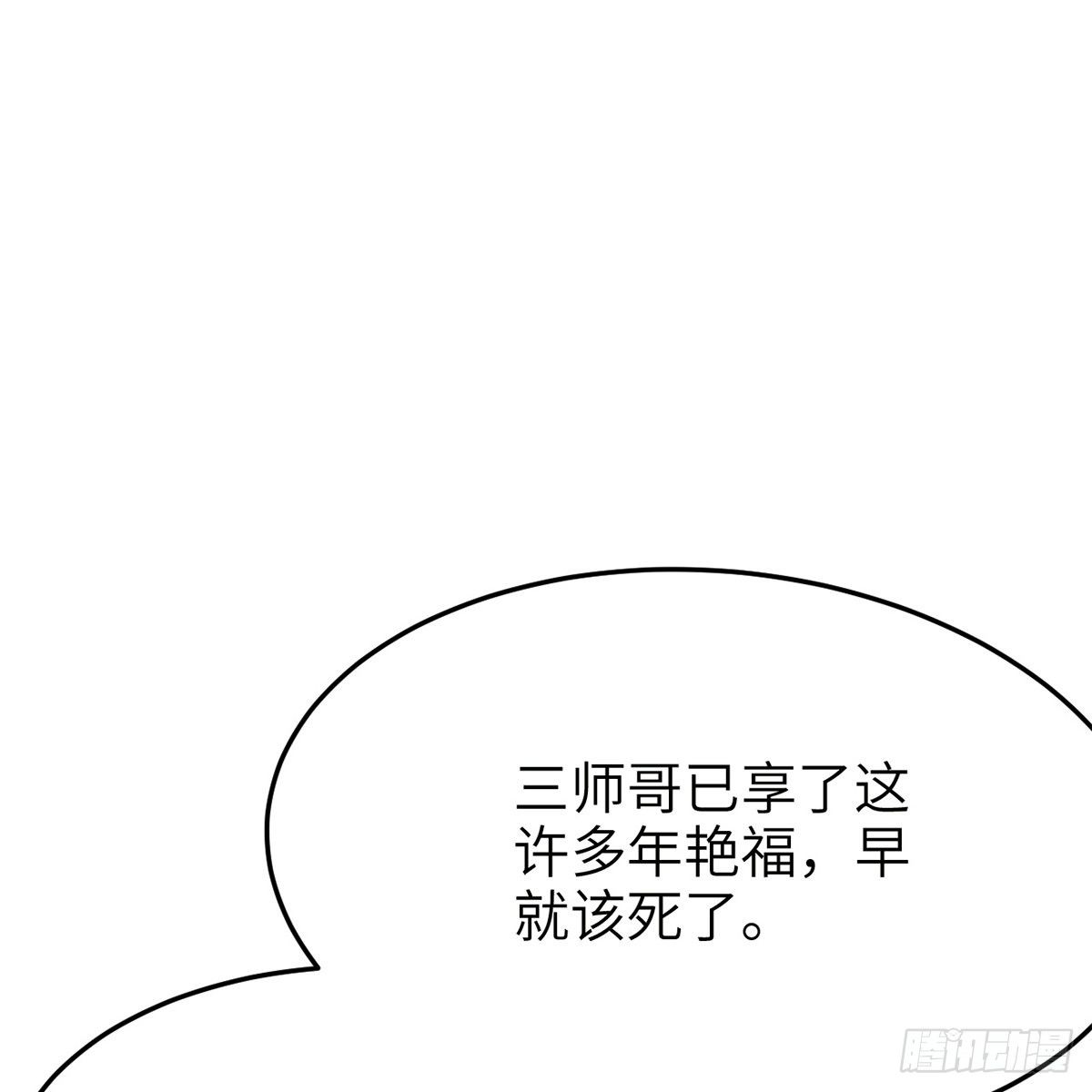 第六十八话 沉冤终得雪(1/2)-第69话