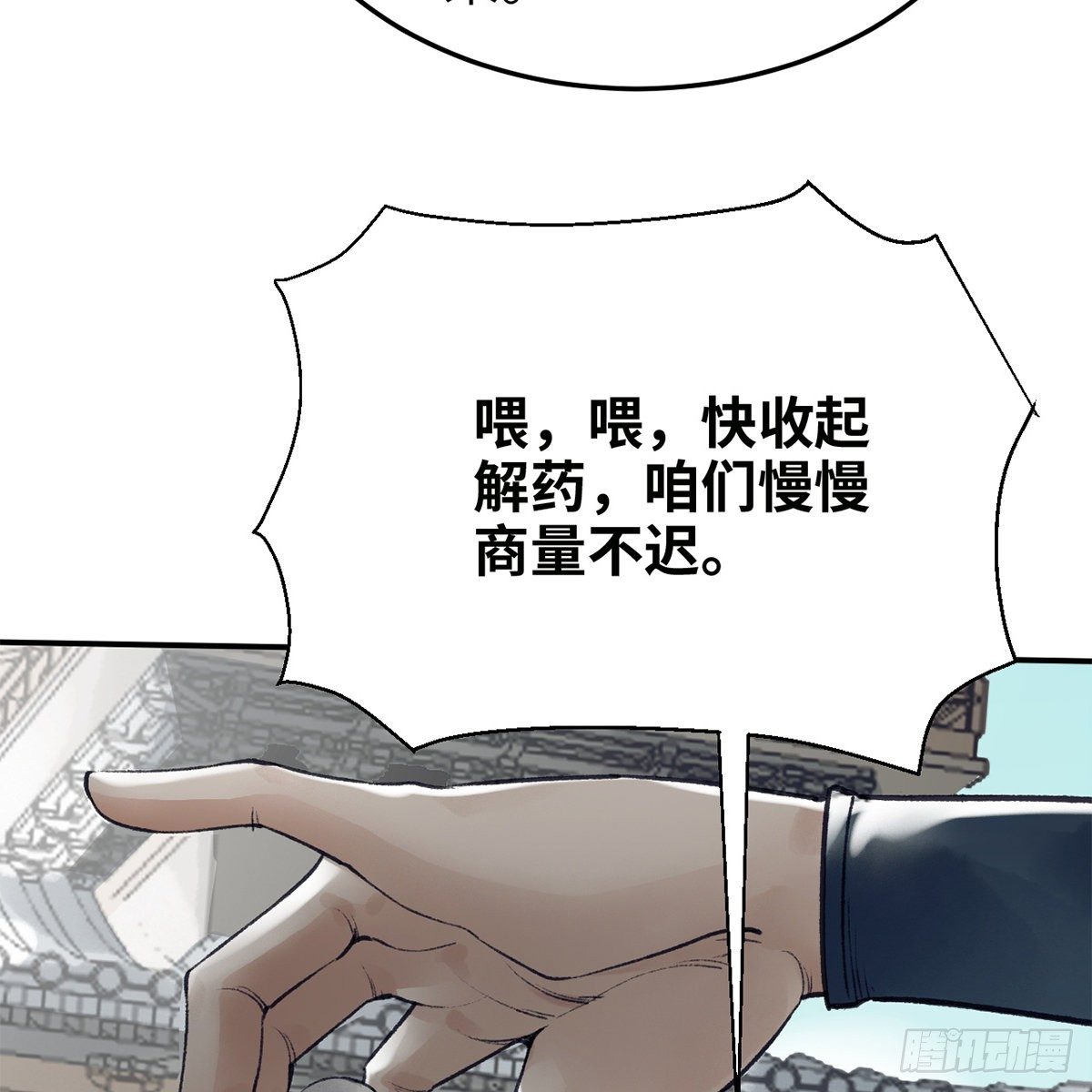 第六十八话 沉冤终得雪(1/2)-第69话