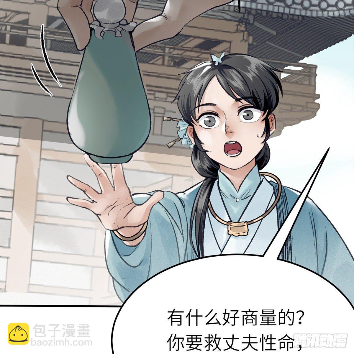 第六十八话 沉冤终得雪(1/2)-第69话