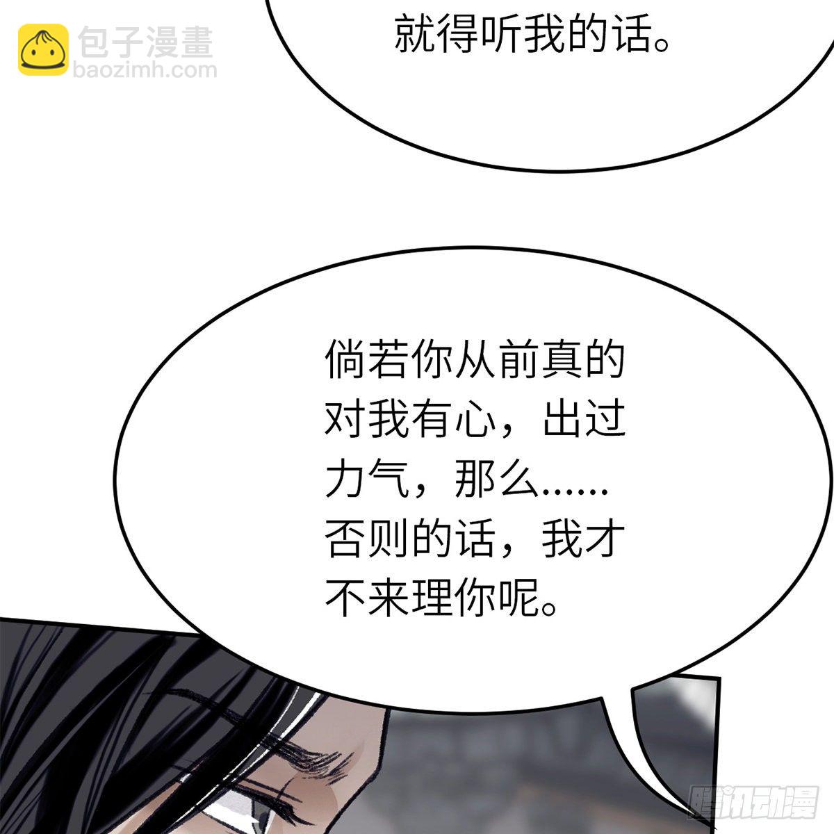 第六十八话 沉冤终得雪(1/2)-第69话