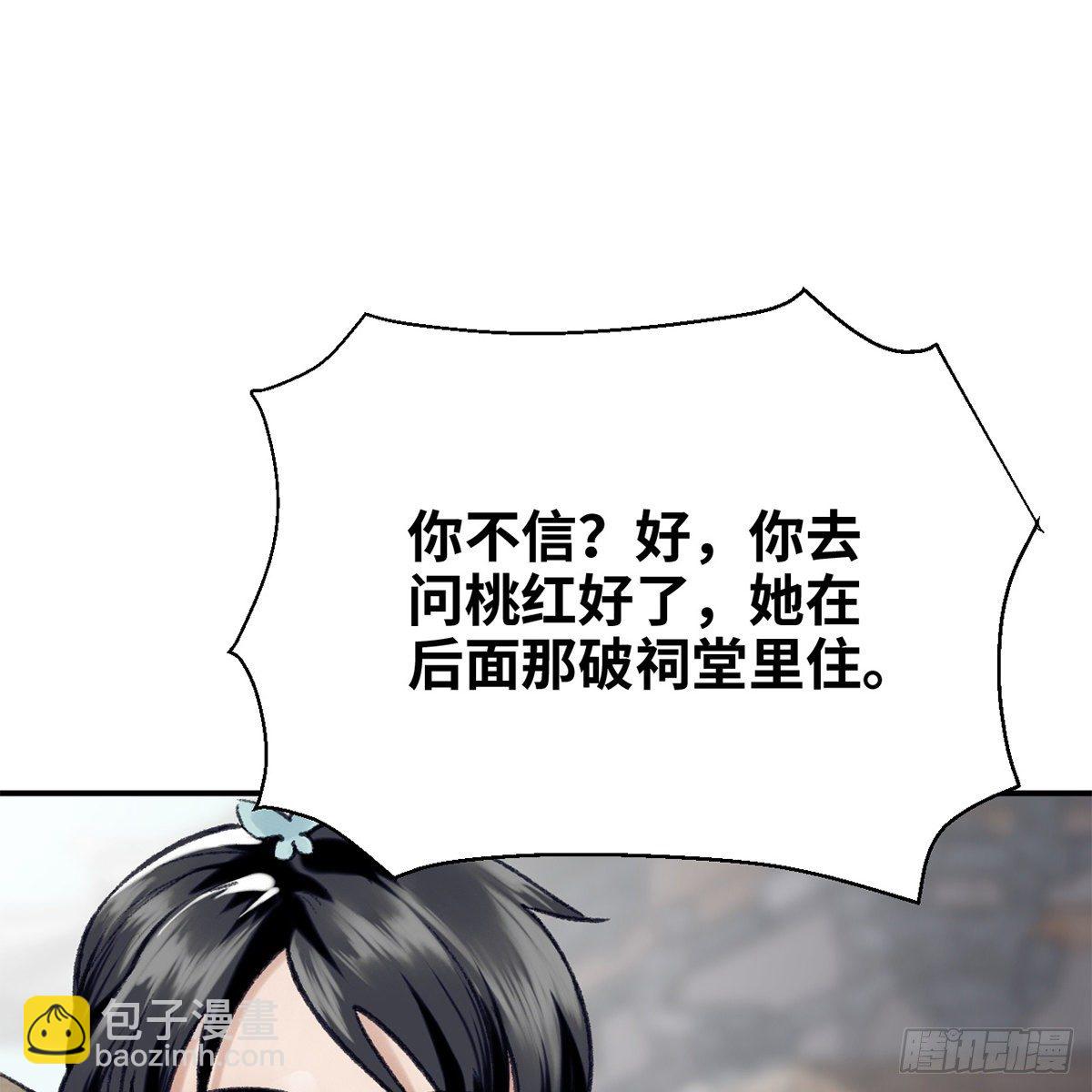 第六十八话 沉冤终得雪(1/2)-第69话