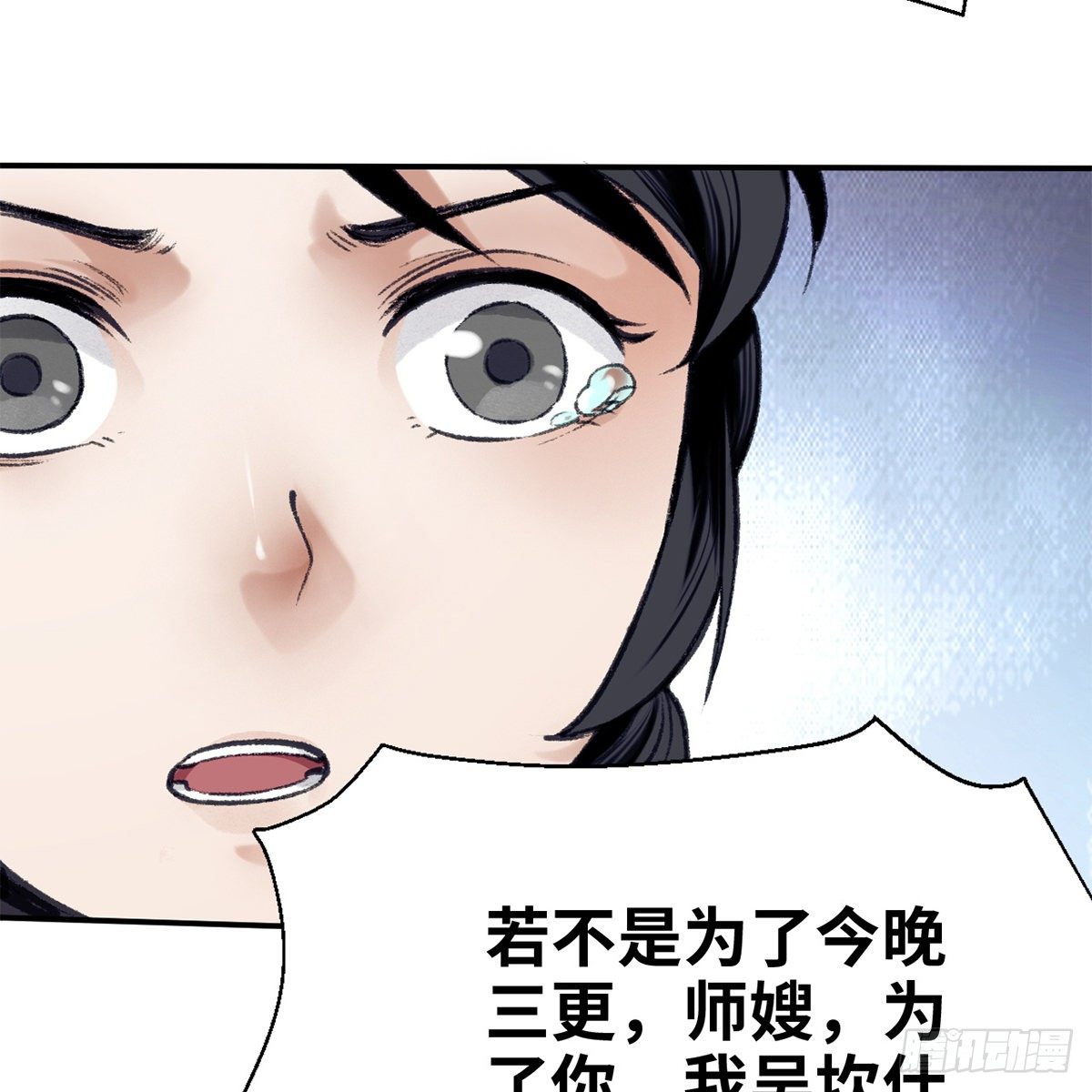 第六十八话 沉冤终得雪(1/2)-第69话