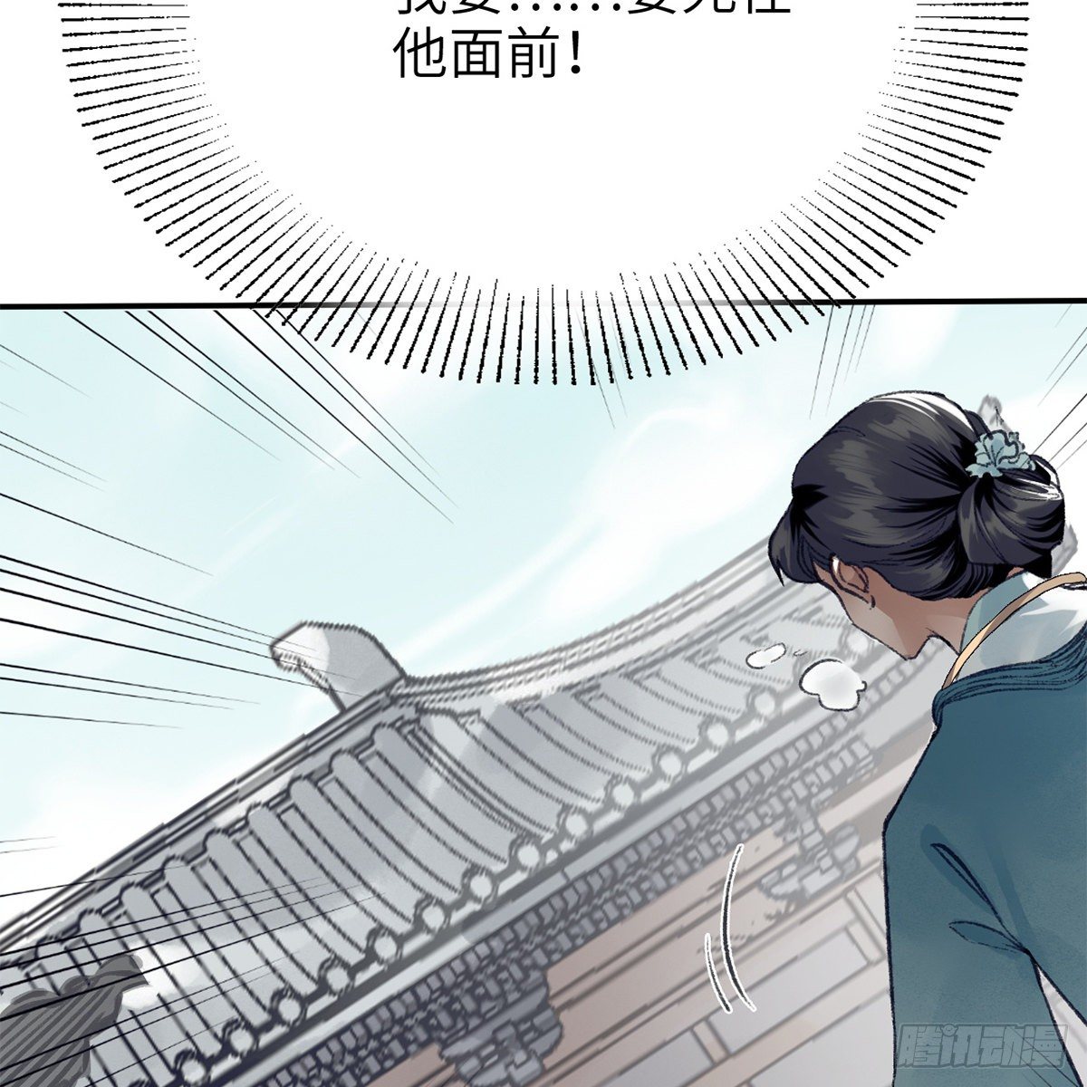 第六十八话 沉冤终得雪(1/2)-第69话