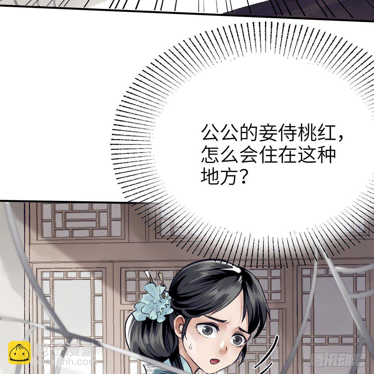 第六十八话 沉冤终得雪(1/2)-第69话