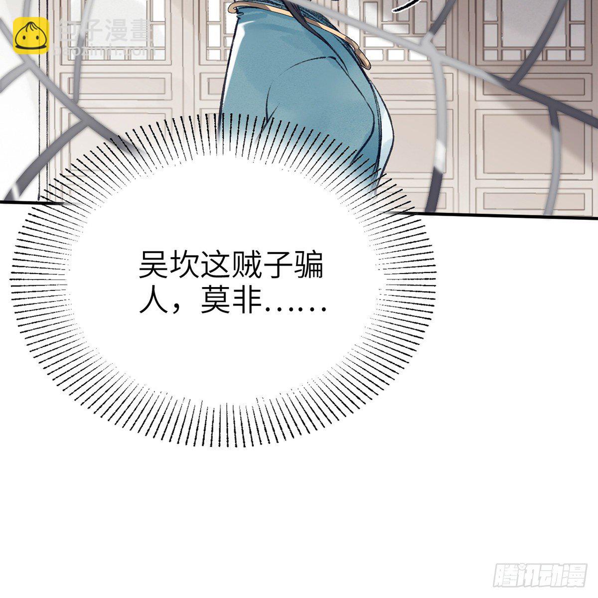 第六十八话 沉冤终得雪(1/2)-第69话