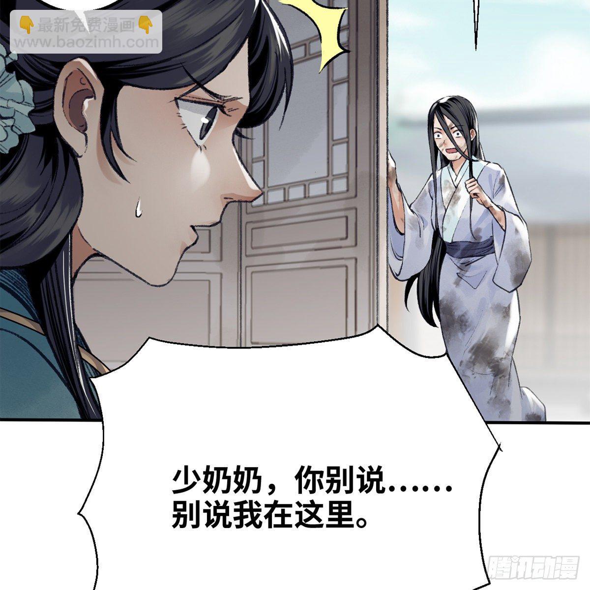 第六十八话 沉冤终得雪(1/2)-第69话