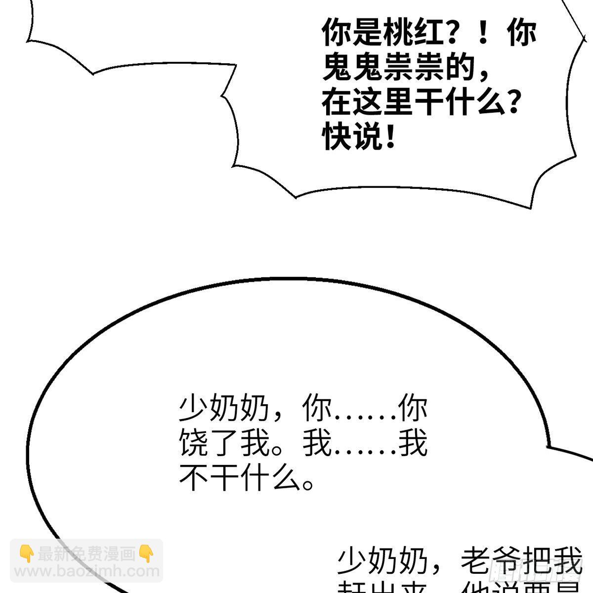 第六十八话 沉冤终得雪(1/2)-第69话