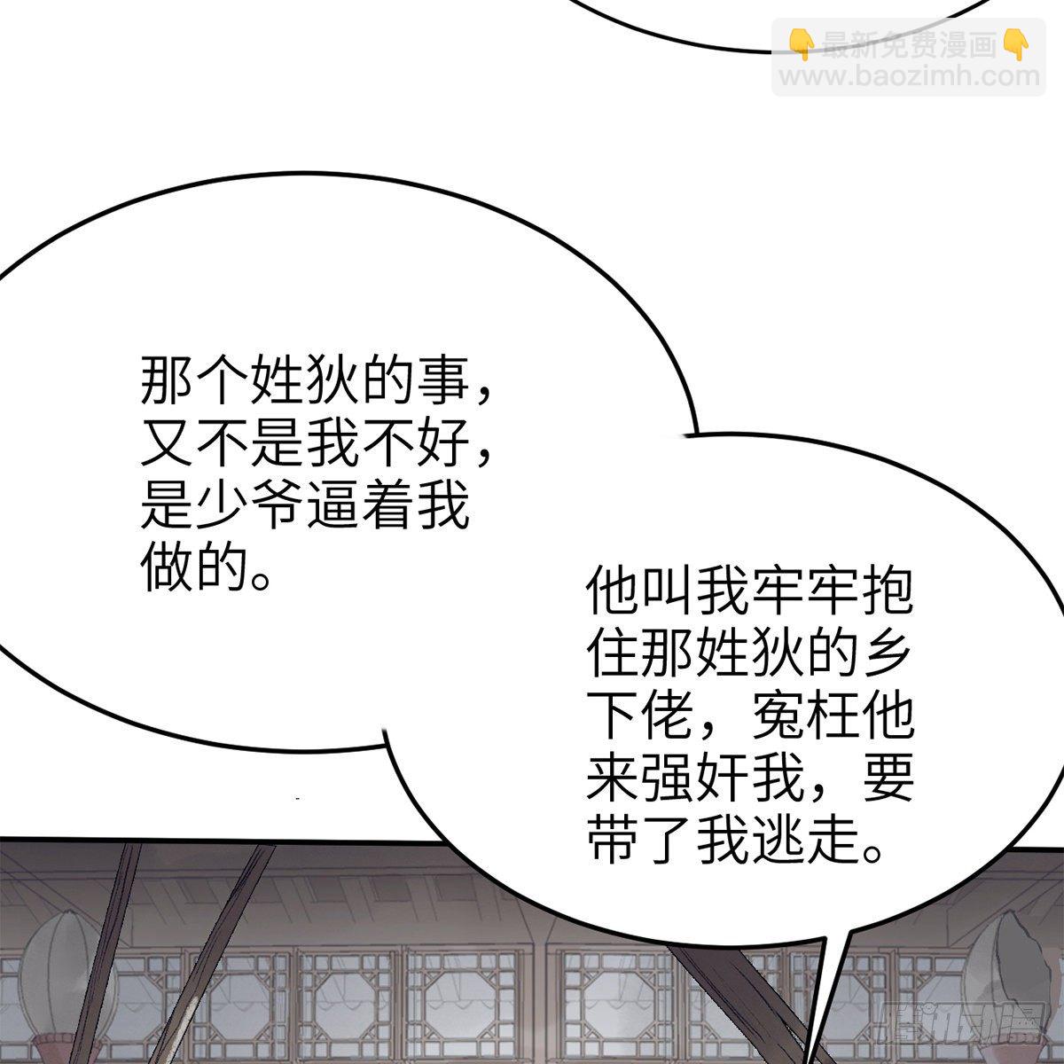 第六十八话 沉冤终得雪(1/2)-第69话