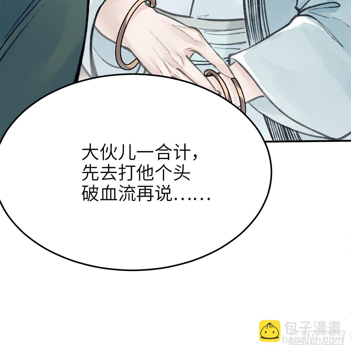 第六十八话 沉冤终得雪(1/2)-第69话