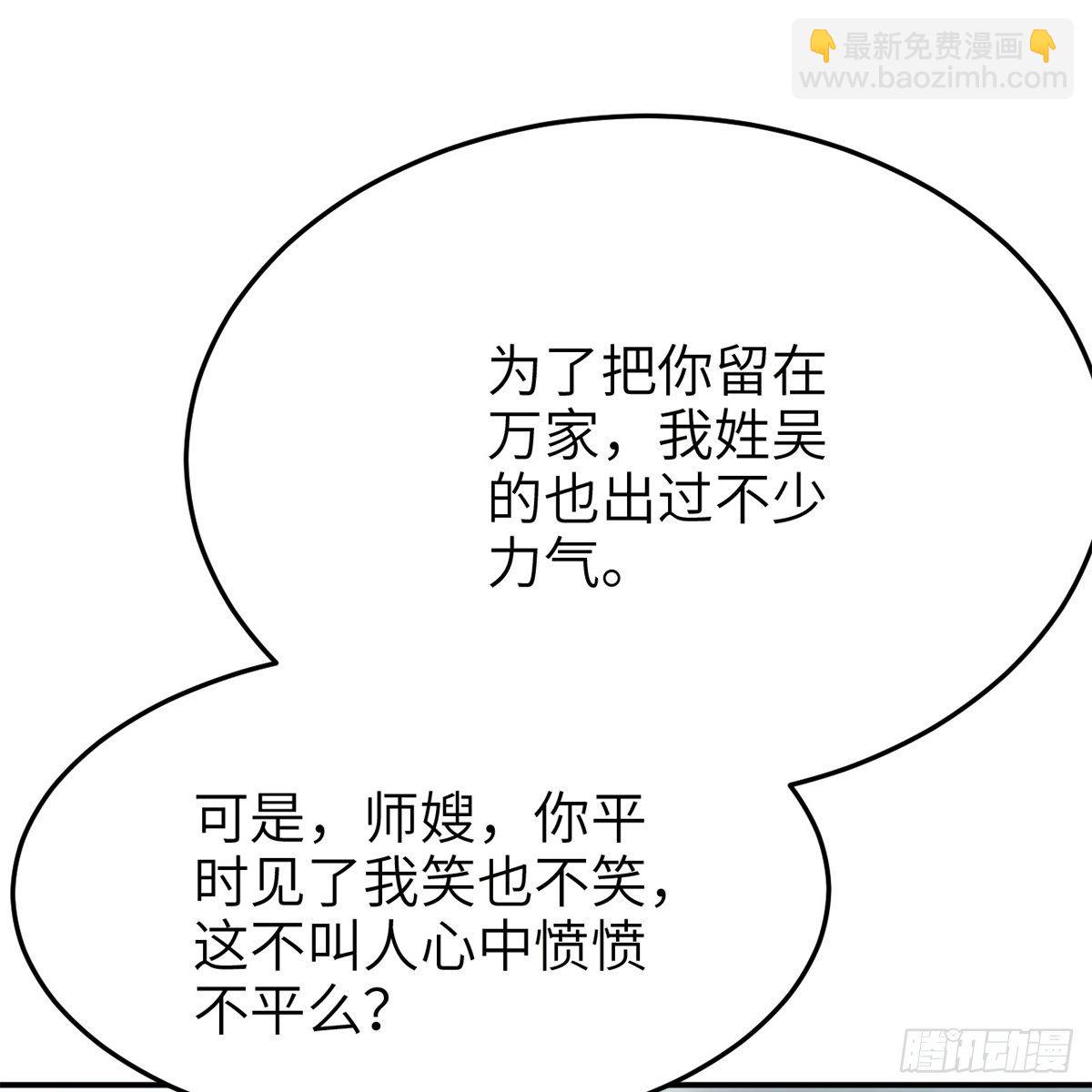 第六十八话 沉冤终得雪(1/2)-第69话