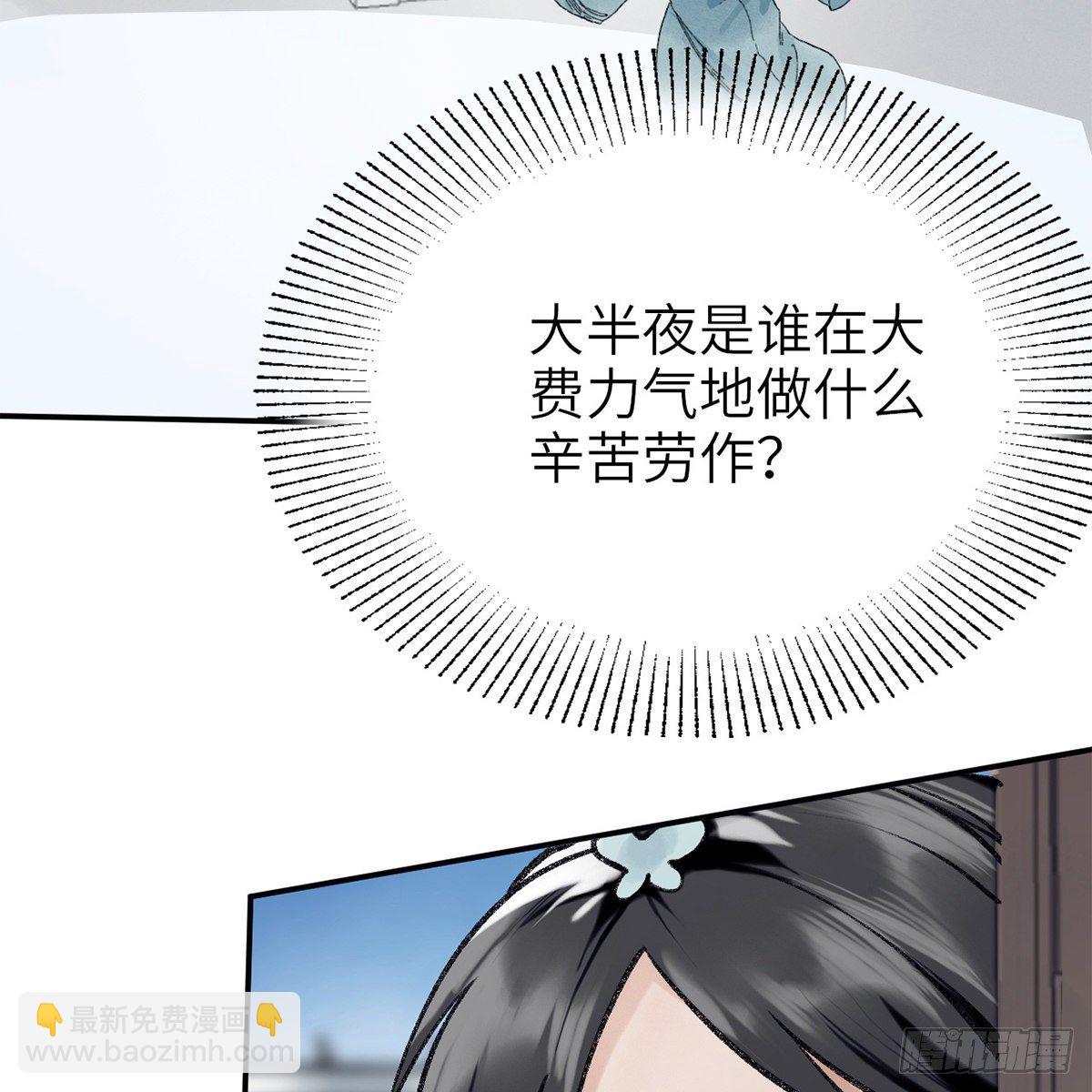 第七十话 君子危墙(1/2)-第71话