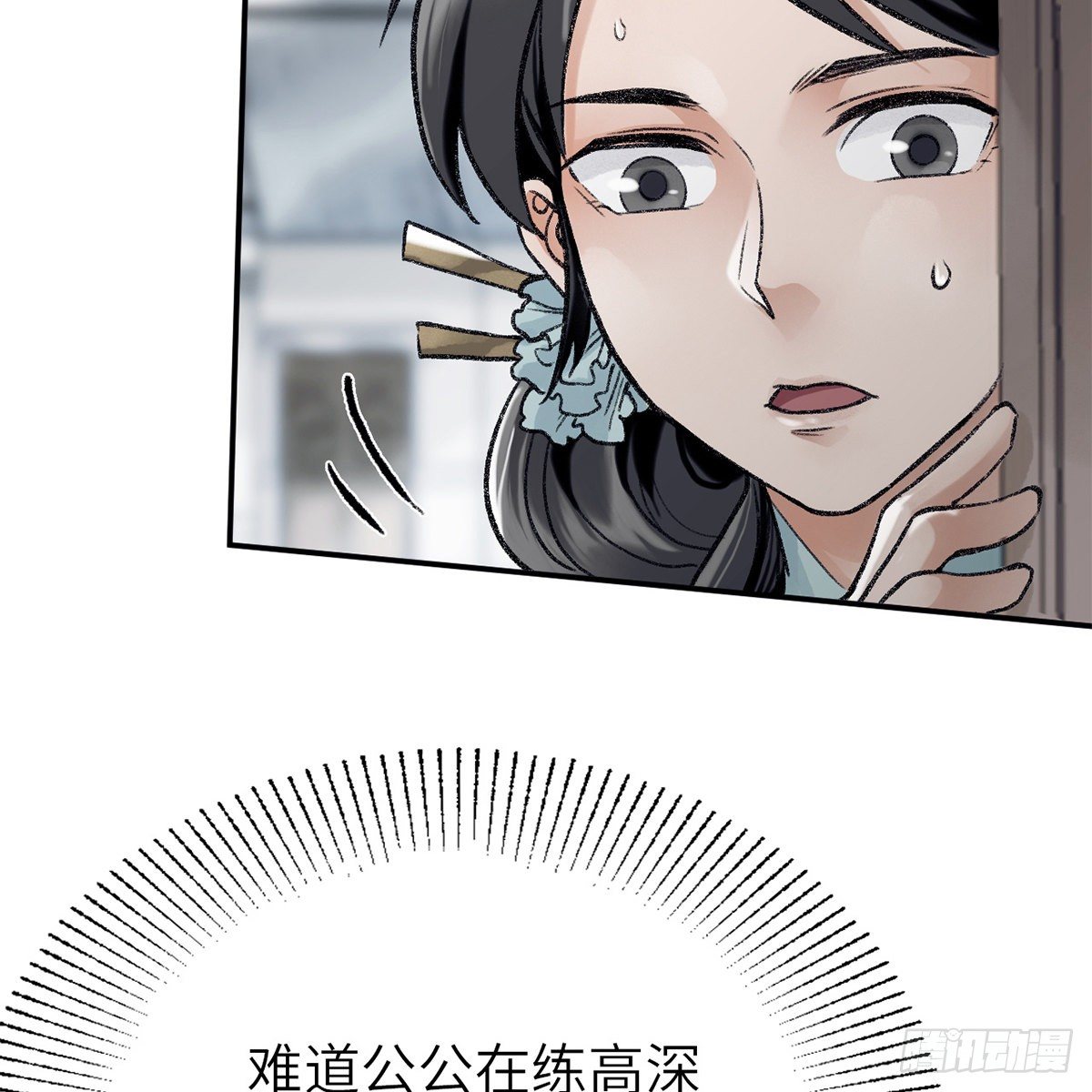 第七十话 君子危墙(1/2)-第71话