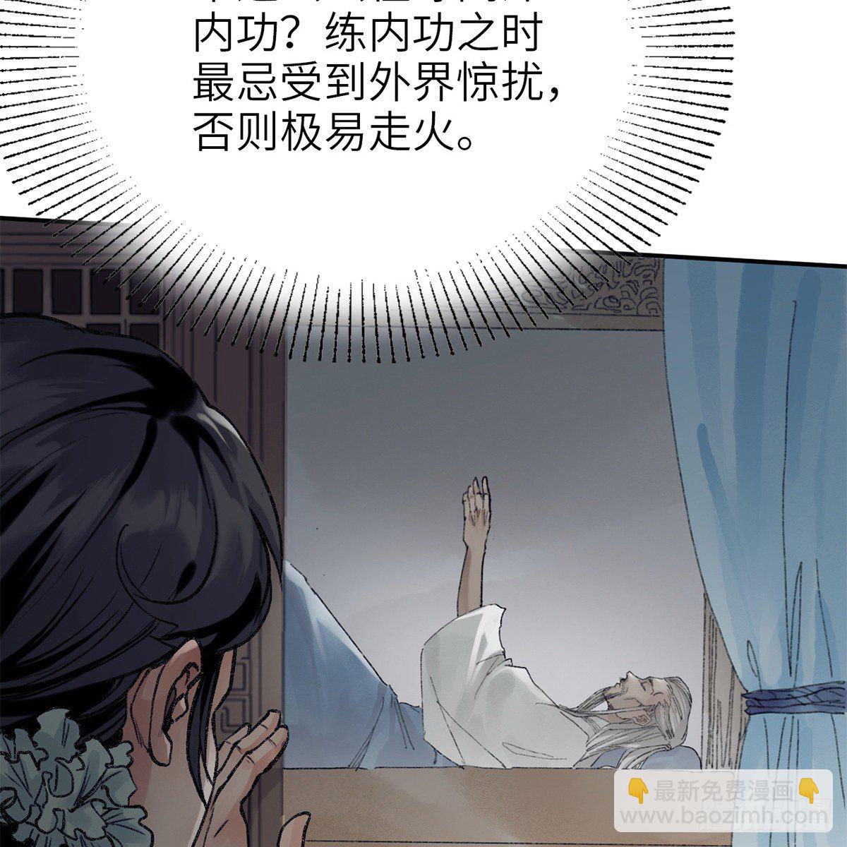 第七十话 君子危墙(1/2)-第71话