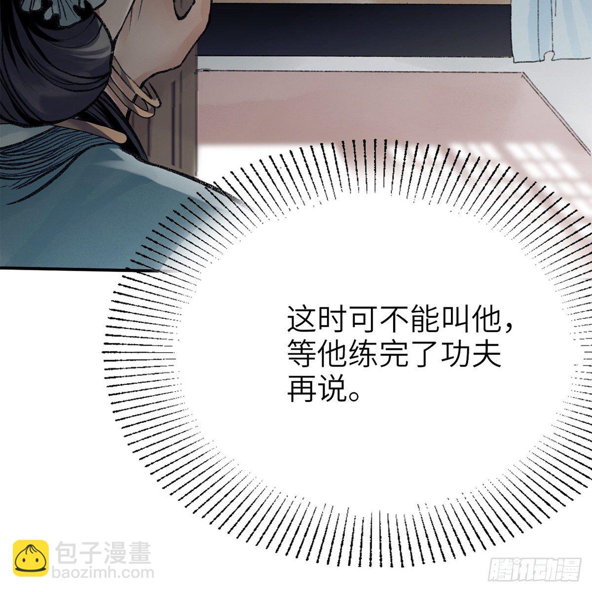 第七十话 君子危墙(1/2)-第71话