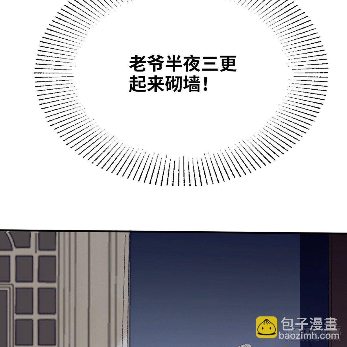 第七十话 君子危墙(1/2)-第71话