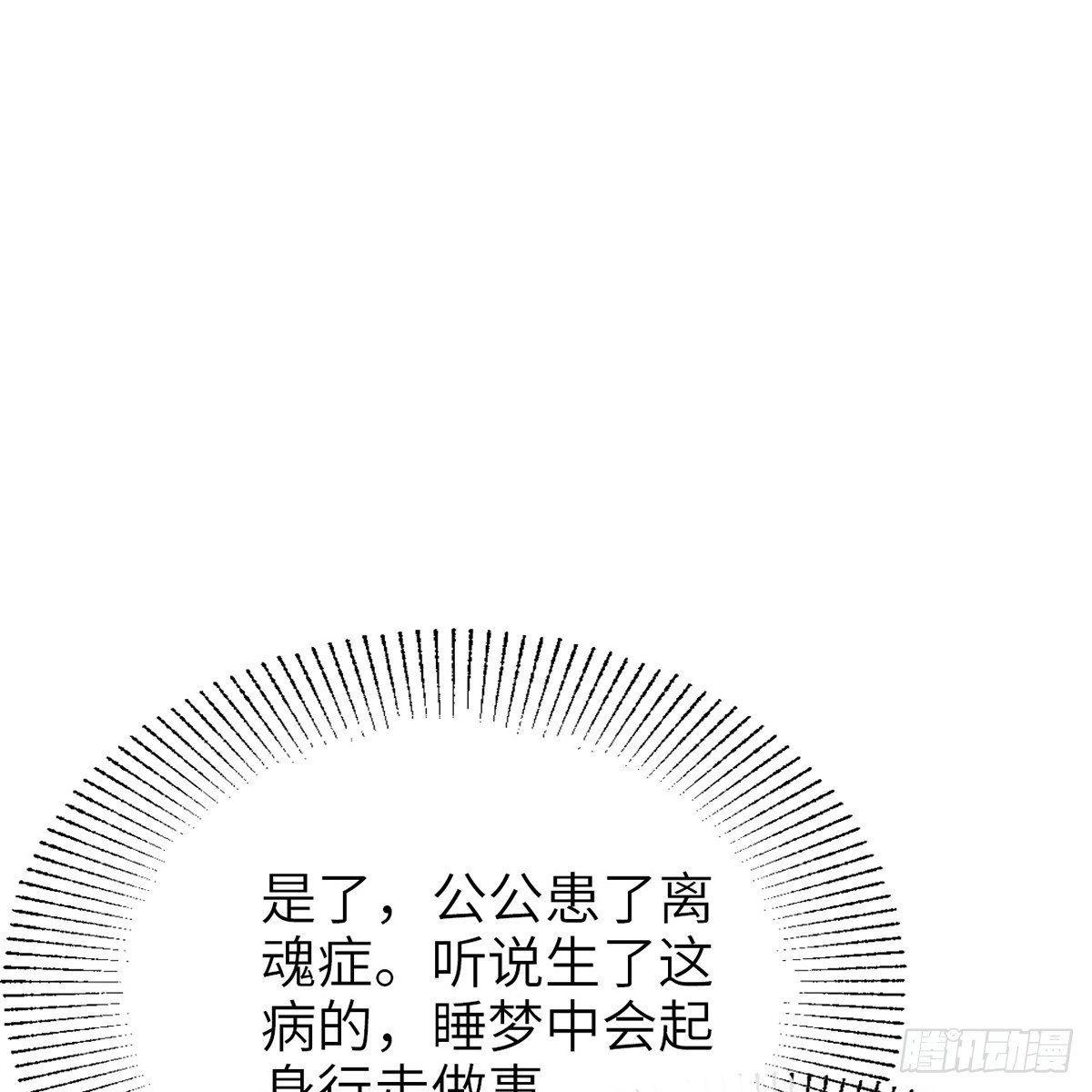 第七十话 君子危墙(1/2)-第71话