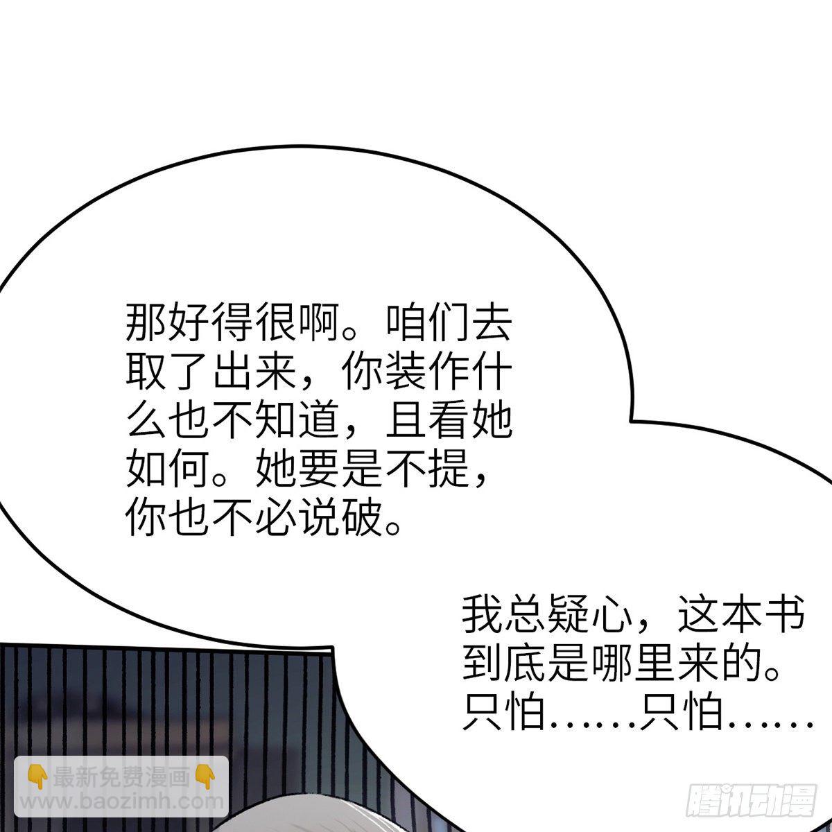 第七十话 君子危墙(1/2)-第71话