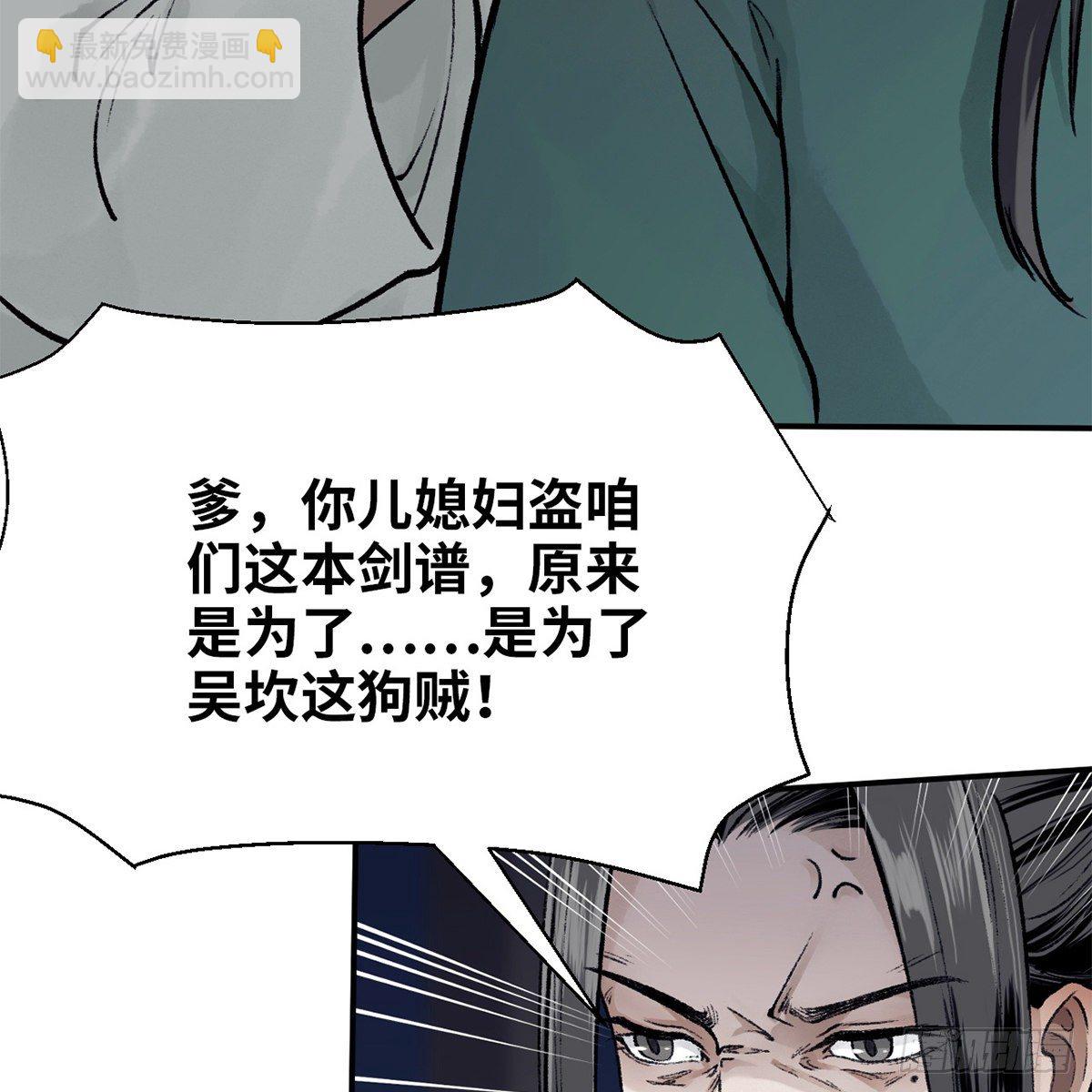 第七十话 君子危墙(1/2)-第71话