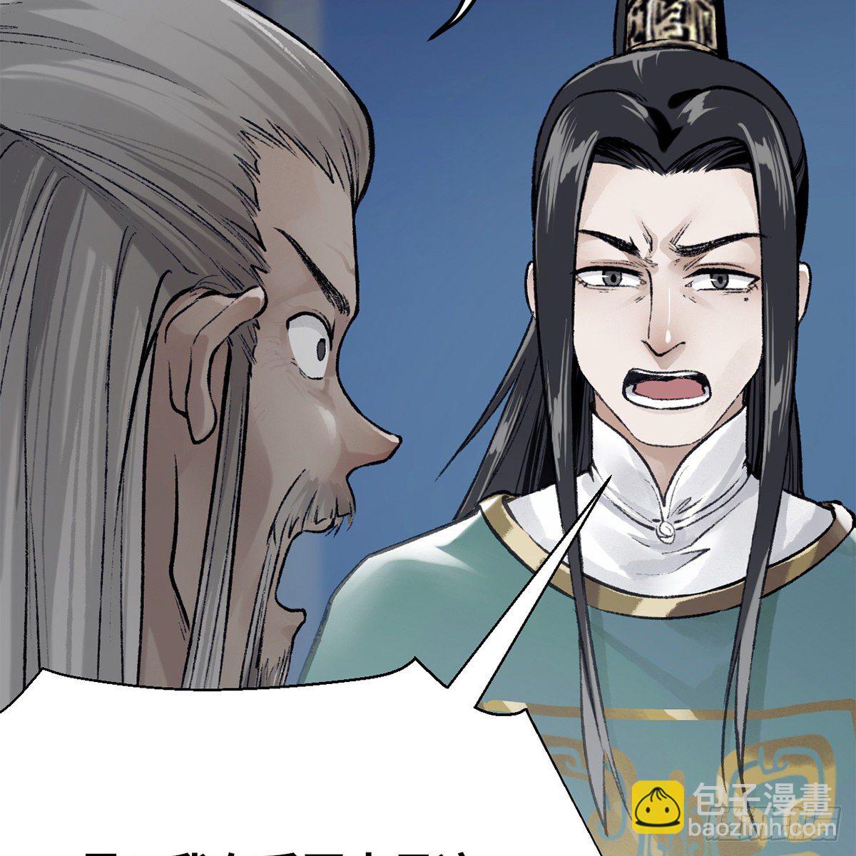 第七十话 君子危墙(1/2)-第71话