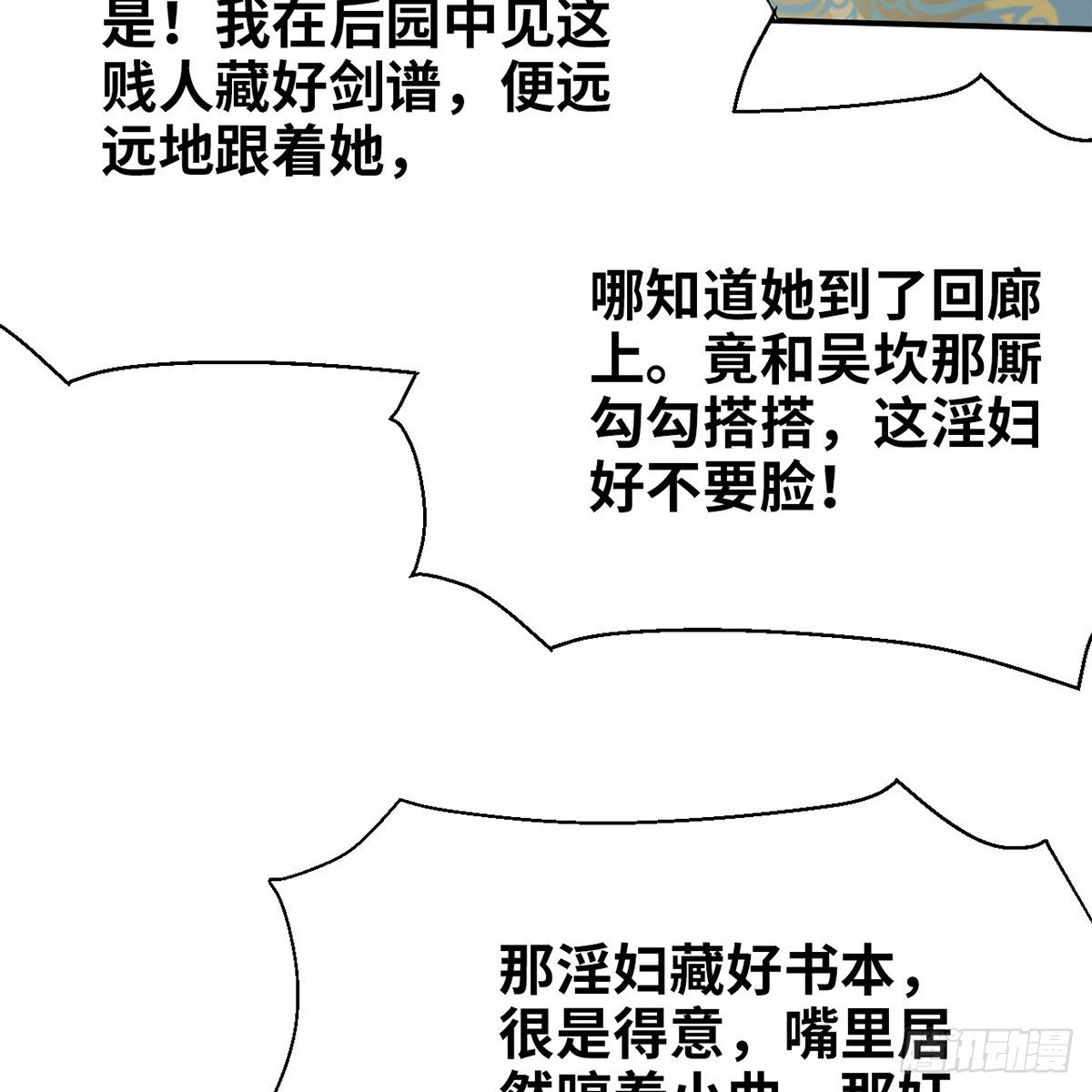 連城訣 - 第七十話 君子危牆(1/2) - 6