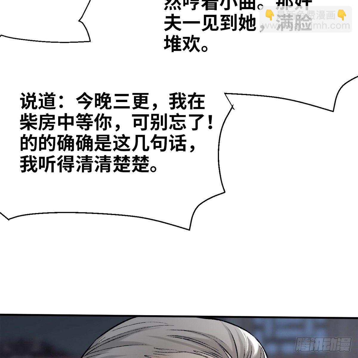 第七十话 君子危墙(1/2)-第71话