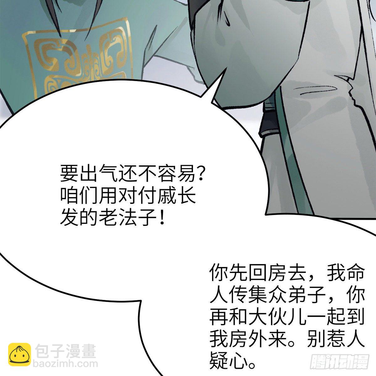 連城訣 - 第七十話 君子危牆(2/2) - 6