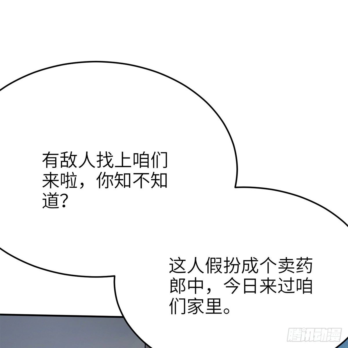 連城訣 - 第七十話 君子危牆(2/2) - 3