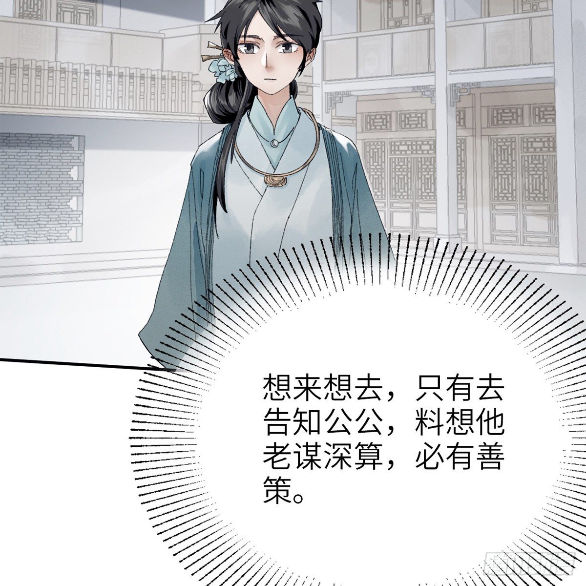 第七十话 君子危墙(1/2)-第71话