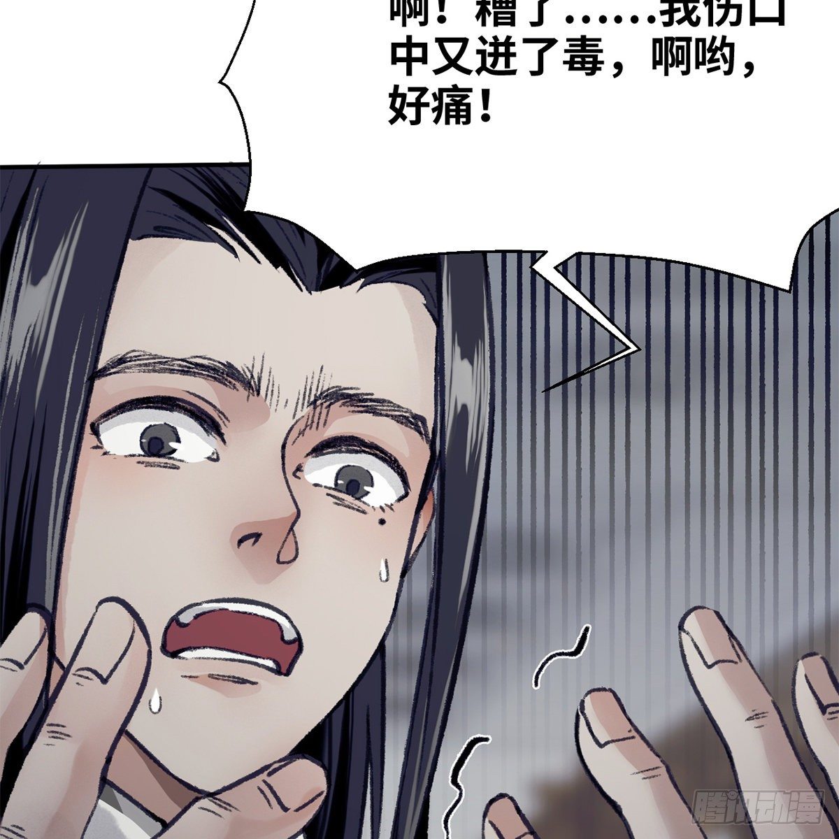 第七十二话 虎毒食子(1/2)-第73话