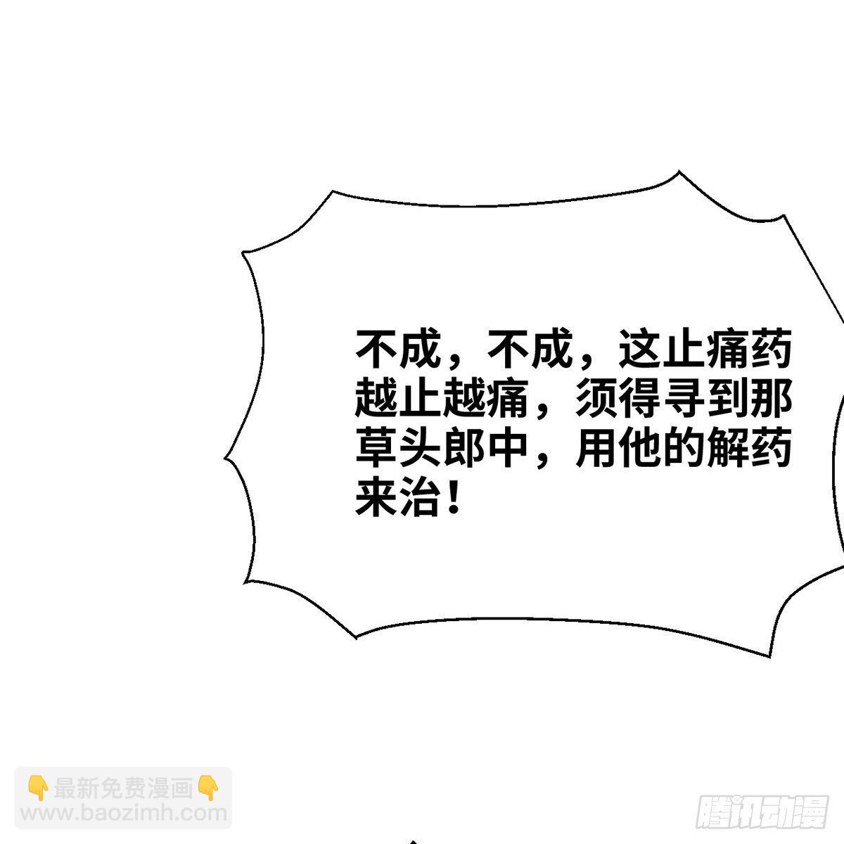 第七十二话 虎毒食子(1/2)-第73话