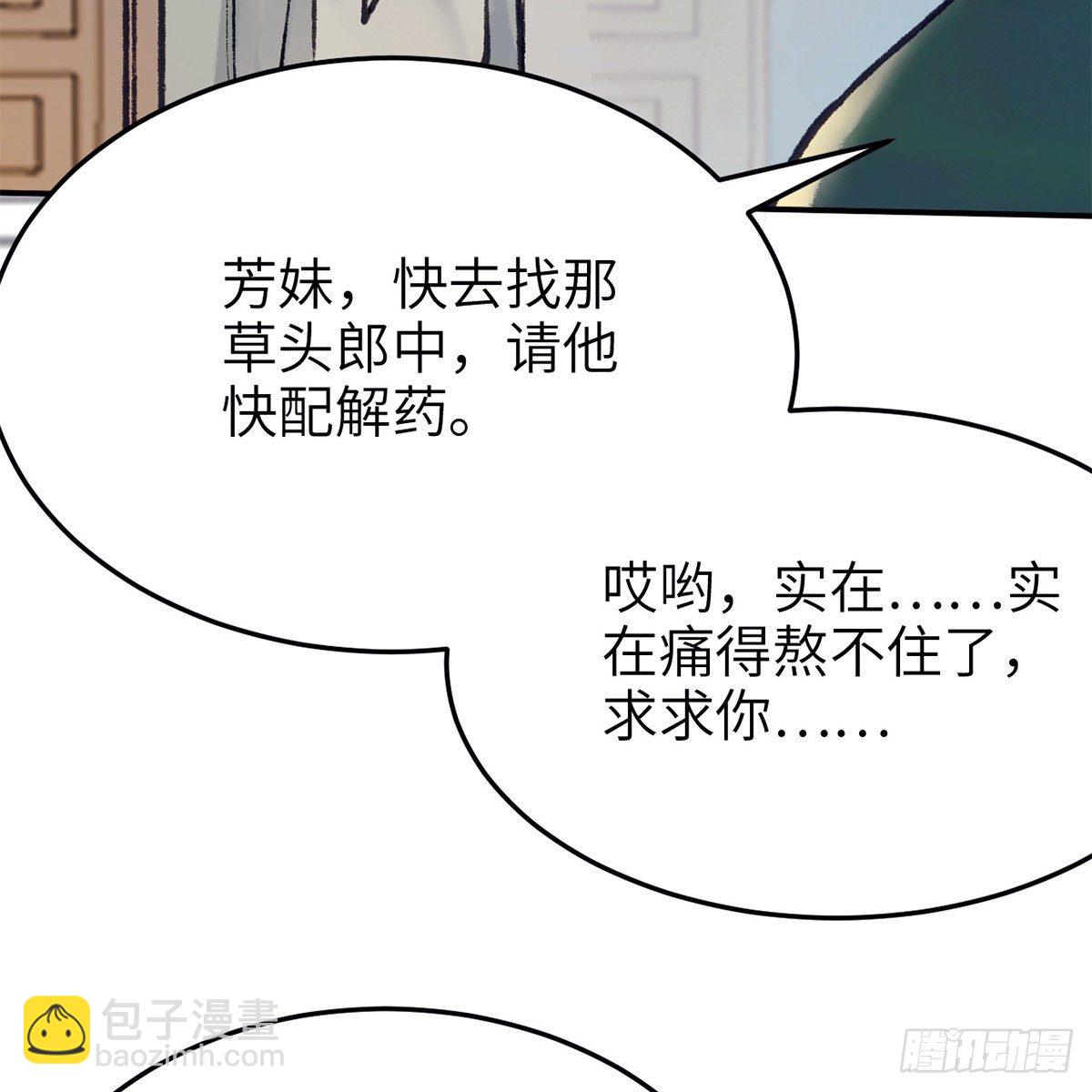 第七十二话 虎毒食子(1/2)-第73话