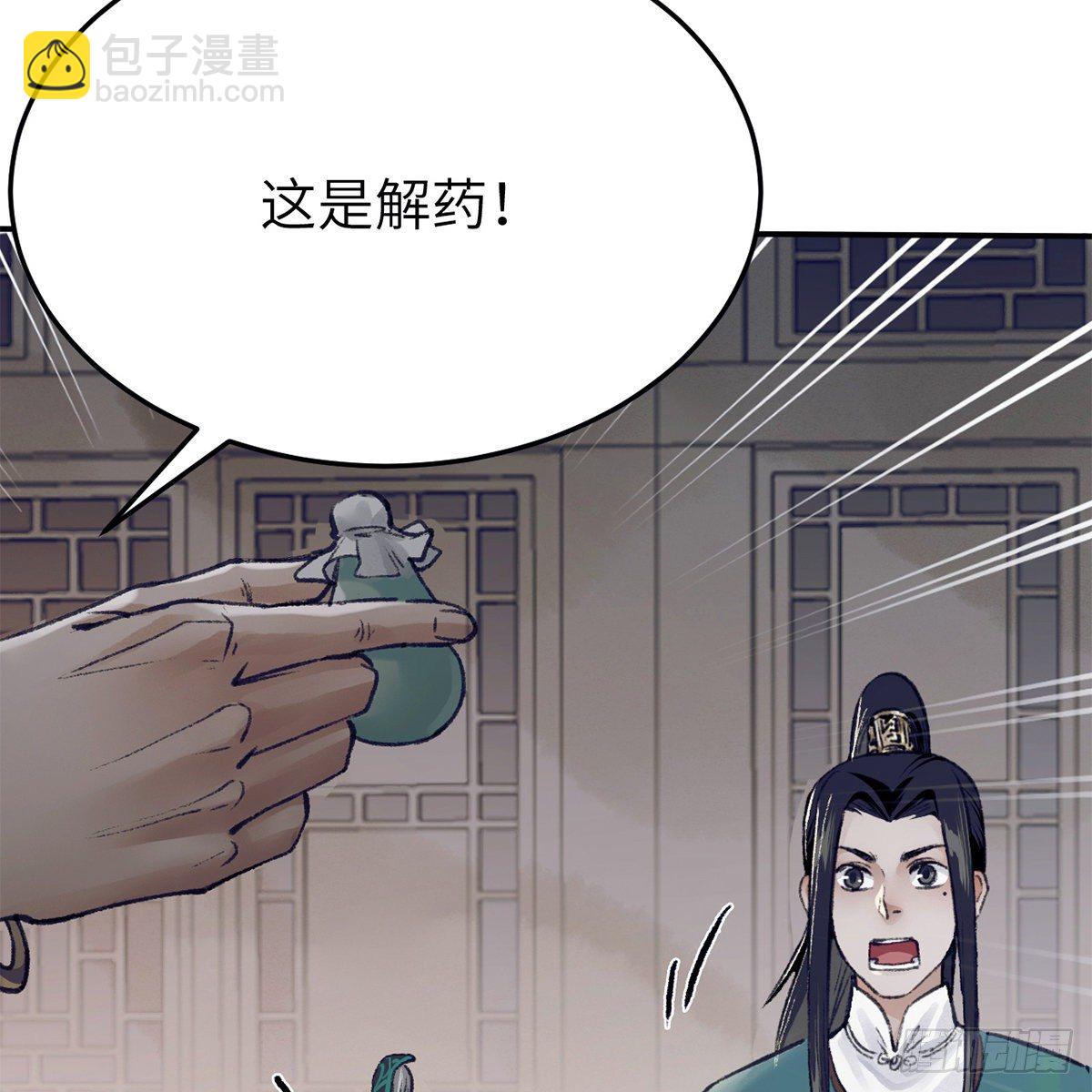 第七十二话 虎毒食子(1/2)-第73话