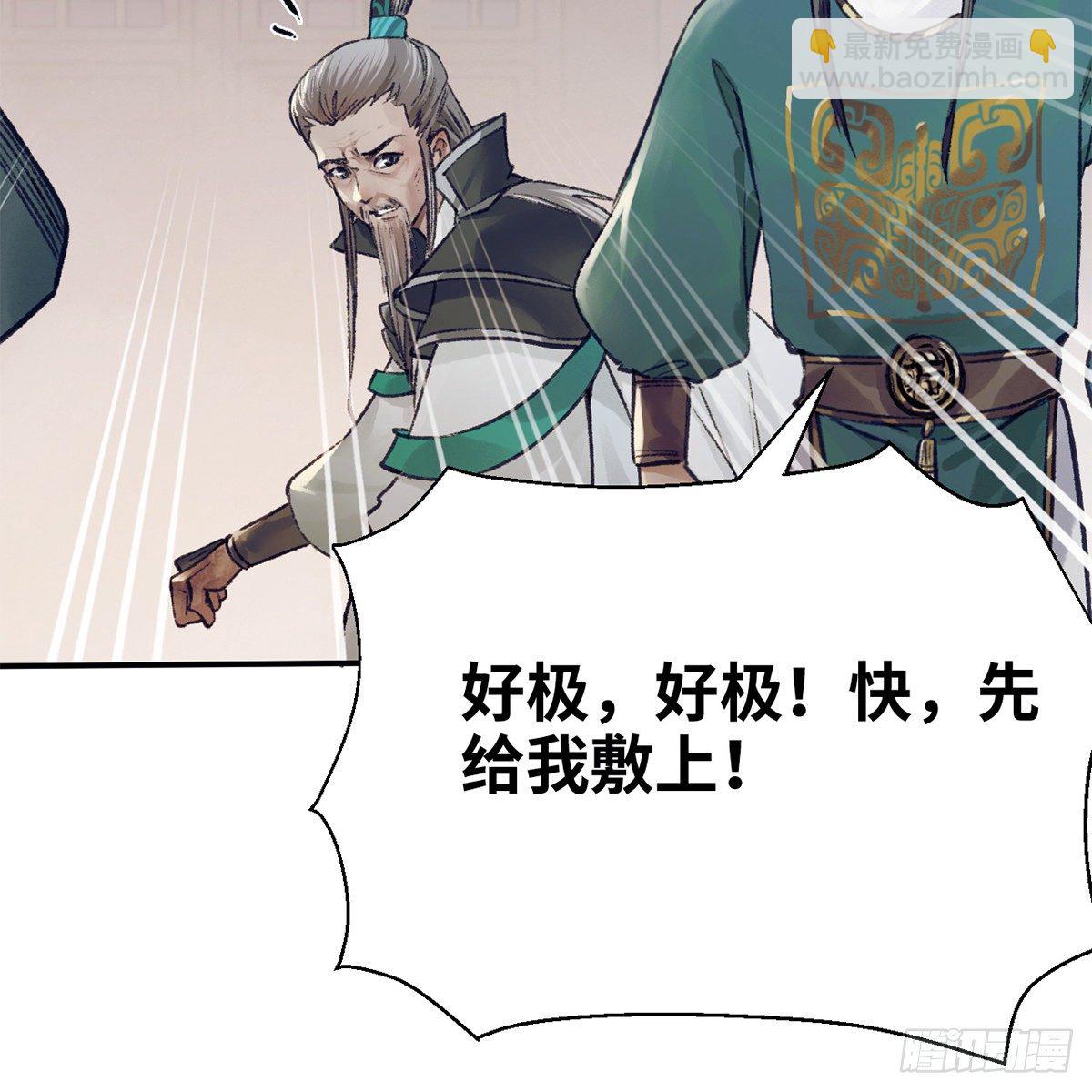 第七十二话 虎毒食子(1/2)-第73话