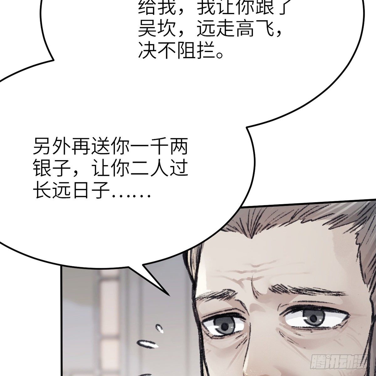 第七十二话 虎毒食子(1/2)-第73话