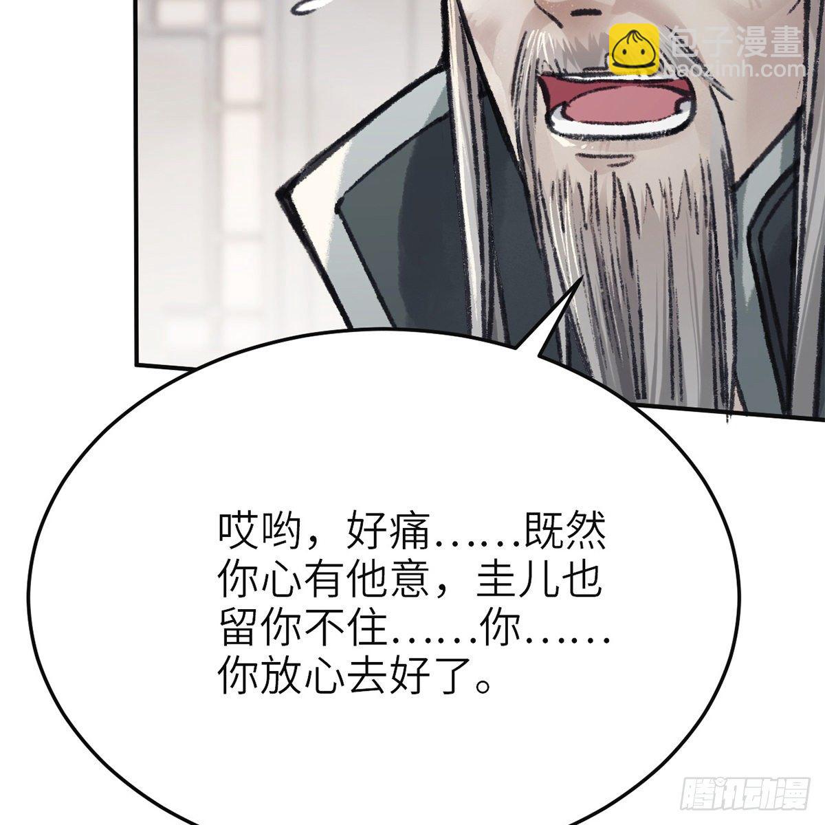 第七十二话 虎毒食子(1/2)-第73话