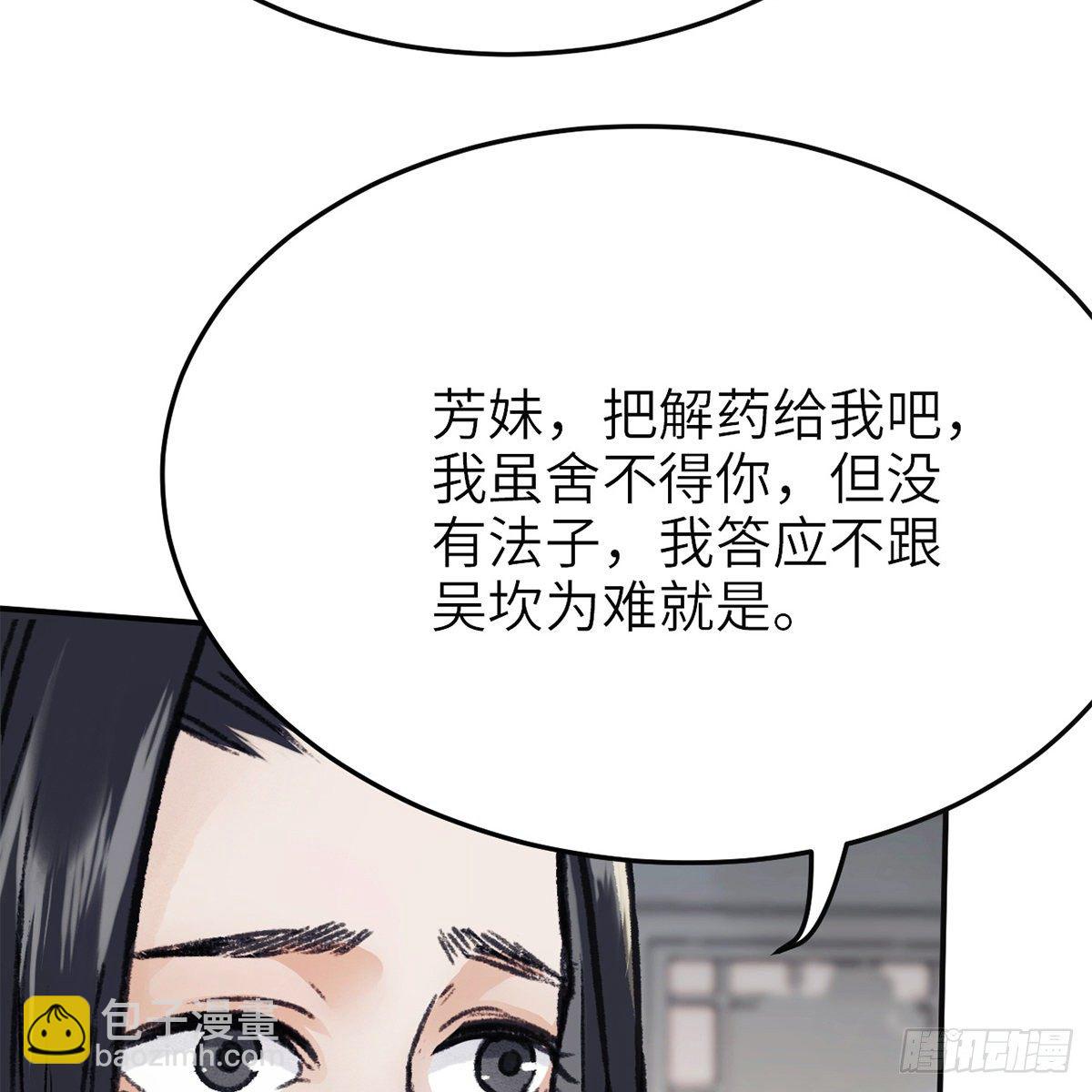 第七十二话 虎毒食子(1/2)-第73话