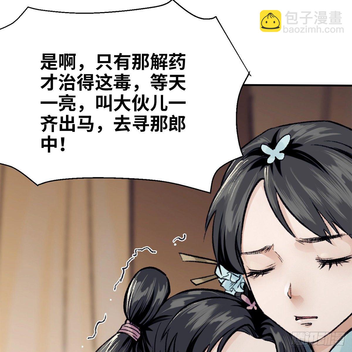 第七十二话 虎毒食子(1/2)-第73话