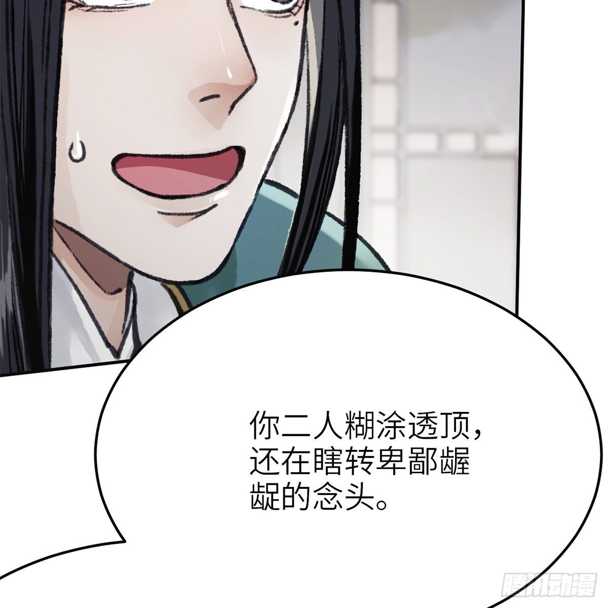 第七十二话 虎毒食子(1/2)-第73话