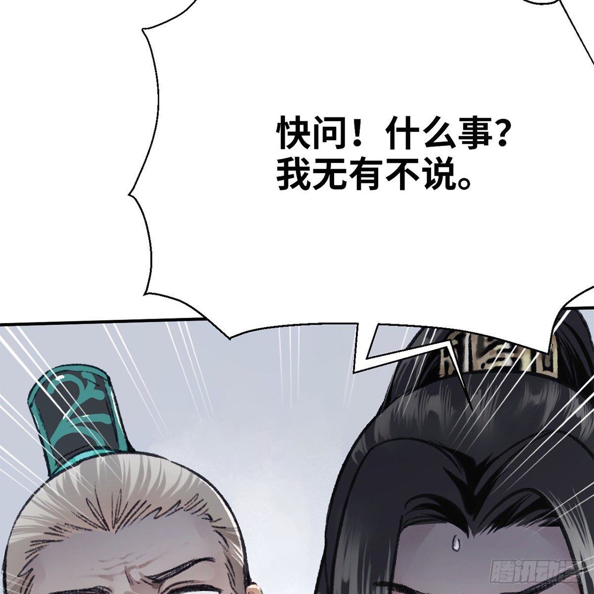 第七十二话 虎毒食子(1/2)-第73话