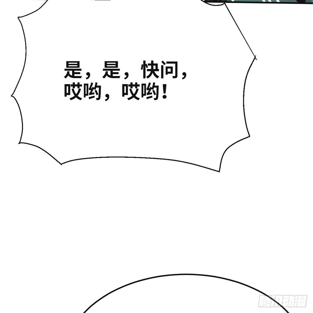 第七十二话 虎毒食子(1/2)-第73话