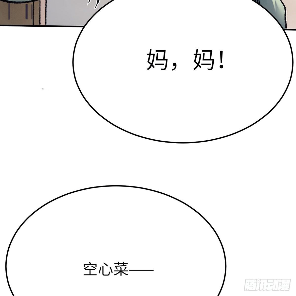 第七十二话 虎毒食子(1/2)-第73话