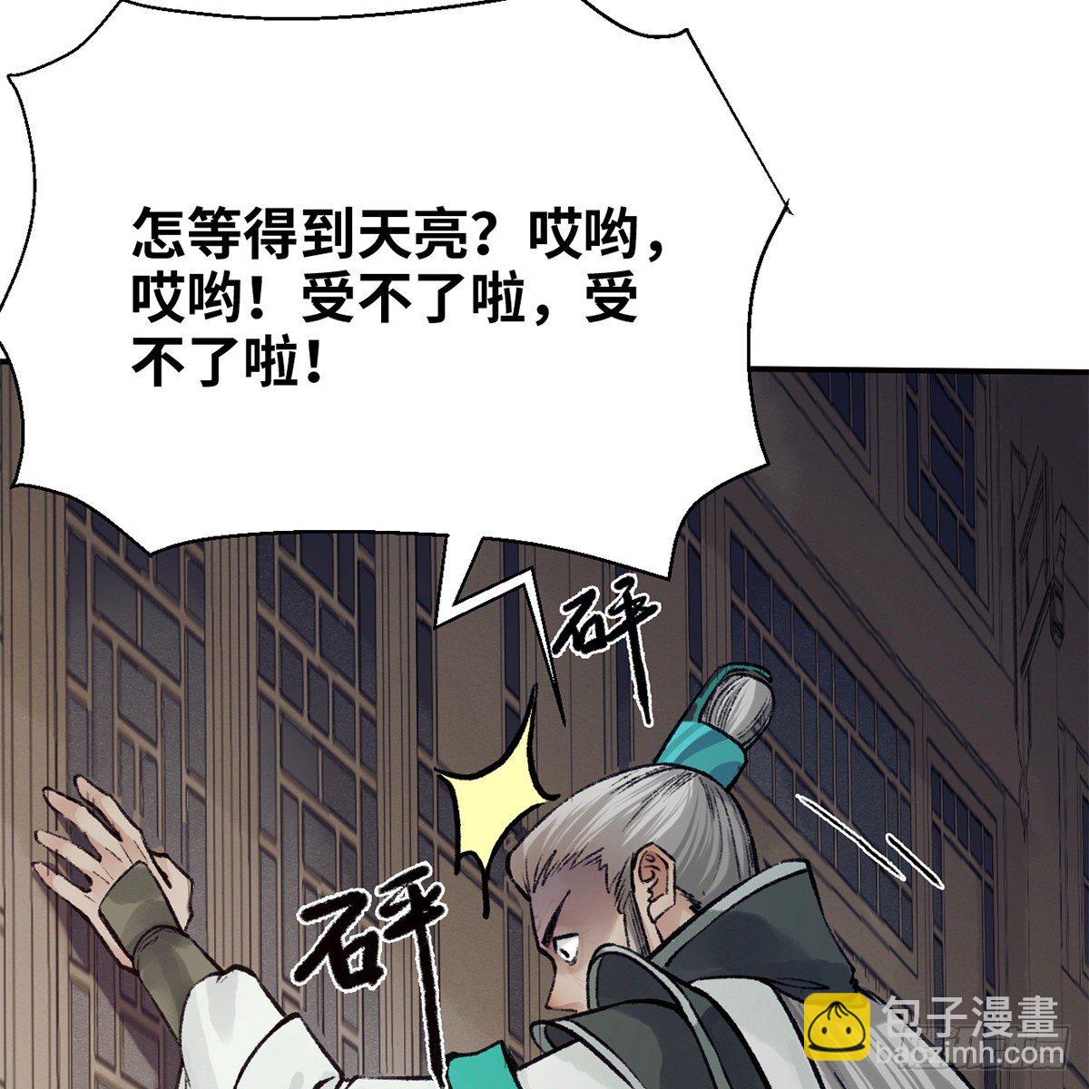 第七十二话 虎毒食子(1/2)-第73话